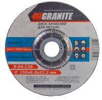 Диск абразивний зачистний для металу GRANITE 150х6.0х22.2 мм 