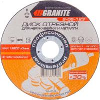 Диск абразивний відрізний для нержавіючої сталі і металу GRANITE PROFI +30 125х1.2х22.2 мм 
