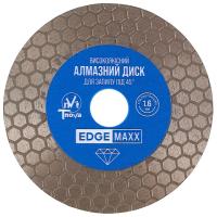 Диск для запилу під 45 Т-Nova EDGEMAX 125/1,6мм