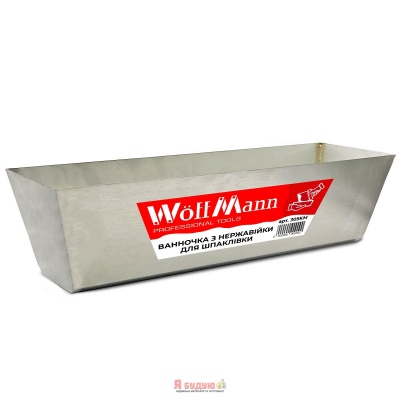 Ванночка для шпаклівки 305мм "WoffMann" 