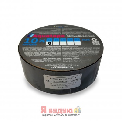 Герметизуюча стрічка AQUATAPE 100*3 Graphite (Графіт)