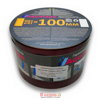 Герметизуюча стрічка AQUATAPE 100*3 Red (Червона)