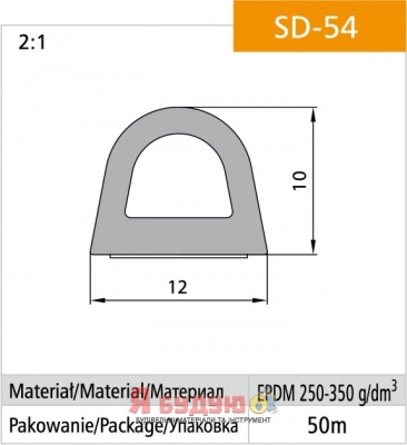 Ущільнювач D 10х12 профіль 50 м. Білий