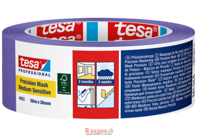 Малярна стрічка на рисовому папері Precision Medium 50м х 38мм фіолетова ТМ "TESA"24/1
