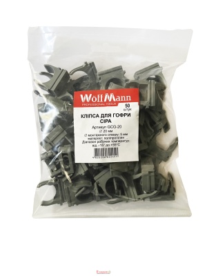 Кліпса для гофри сіра 20мм б/с (пач. 50 шт.)"WoffMann"