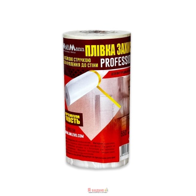 Плівка захисна з клейкою стрічкою 9mic X 0.55m X 25m Neutral для внутрішніх робіт "WoffMann"