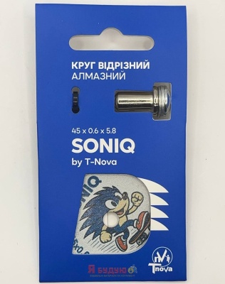 Диск відрізний Т-Nova SONIQ 45/0,6/5,8мм