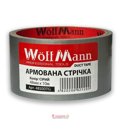 Армована стрічка сіра 48мм*10м "Woffmann" 48рол/ящ