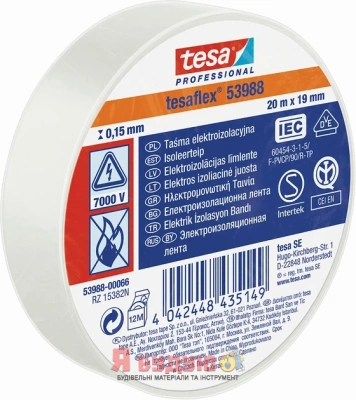 Стрічка для електроізоляції 7000V ELECTRICAL TAPE Біла 20м х19мм ТМ "TESA" 200/10