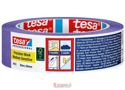 Малярна стрічка на рисовому папері Precision Medium 50м х 30мм фіолетова ТМ "TESA"30/1